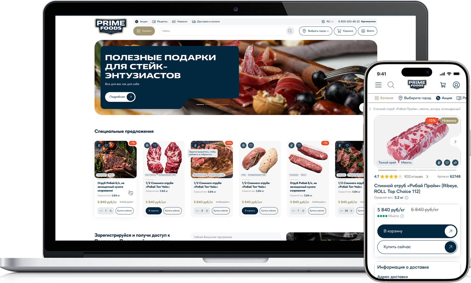 Prime foods